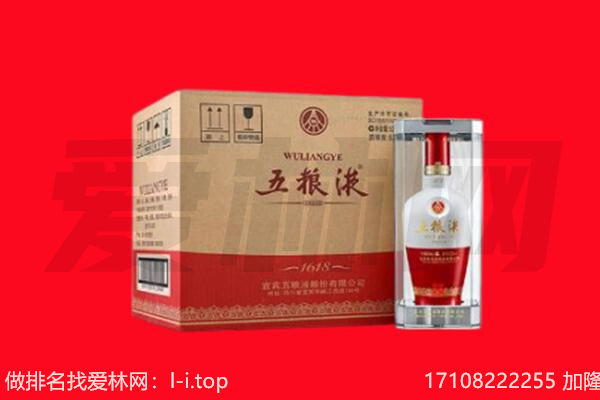 洛阳市偃师回收陈年五粮液.jpg