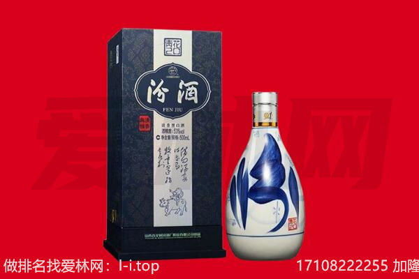 洛阳市偃师回收汾酒.jpg