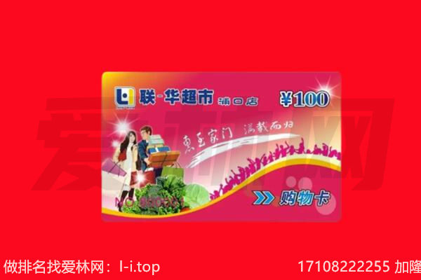 洛阳市偃师购物卡回收.jpg